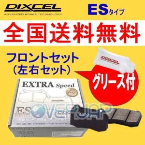 DIXCEL（ディクセル） ES351318 / 355344 DIXCEL ES ブレーキパッド 1