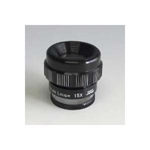 ルーペ 虫眼鏡 22倍 1964 東海産業 PEAK ピーク : ルーペスタジオ