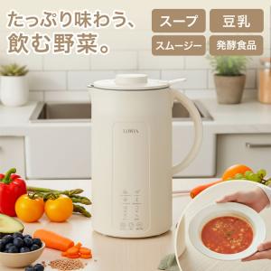 THANKO SOUPMKHGY 全自動食べるスープメーカー2 : ベスト電器Yahoo!店