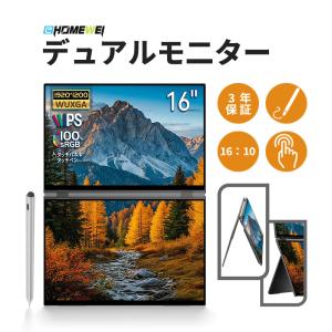 EHOMEWEI モバイルモニター EHOMEWEI XQ-156PF 高性能 デュアル