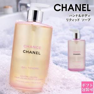 CHANEL（シャネル） 【ショップバッグ付属】 チャンス ボディ