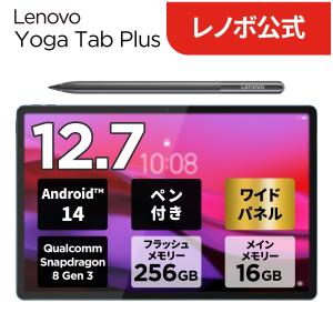 Lenovo（レノボ） 【公式・直販】タブレット wi-fiモデル LTE対応