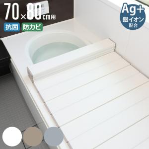 風呂ふた 折りたたみ 70×90cm 用 M9 Ag抗菌 実寸70×91cm （ 風呂蓋