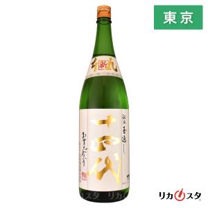 十四代 日本酒 本丸 秘伝玉返し 1800ml 特別本醸造酒 2026年2月以降