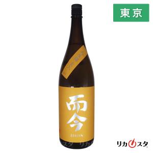2025年10月】而今 生もと（じこん きもと） 赤磐雄町 720ml : 酒の