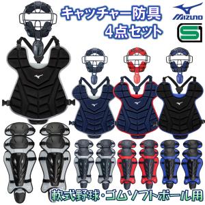 ゼット（ZETT） キャッチャー防具 / ゼット 軟式 キャッチャー 4点