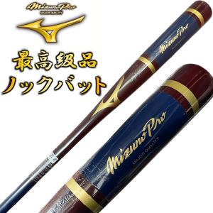 MIZUNO（ミズノ） オレンジ×ブラック ミズノプロ 野球 木製 ノック