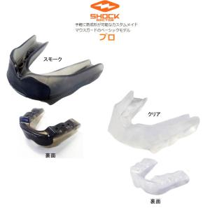 歯科技工士が開発した野球用マウスピース ティースガード 日本製