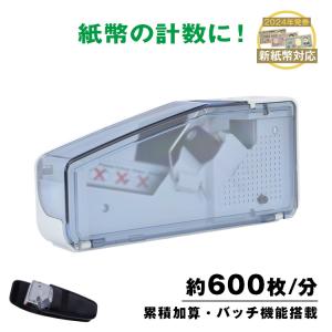 2024年度発行新紙幣対応】グローリー 紙幣計数機 GFB-80-F 紙幣計算機