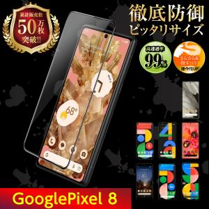 Google Pixel pixel7a 保護フィルム ガラスフィルム グーグル ピクセル