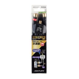 DXアンテナ CS/BS-IF・UHF・FMブースター SHUF12 (SHUF11 後継品