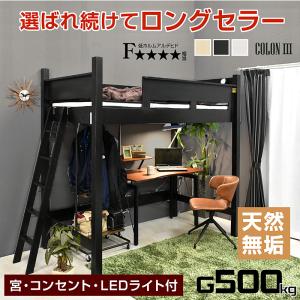 ロフトベッドスプリット RF-048 WH(配送員設置) : 島忠・ホームズ