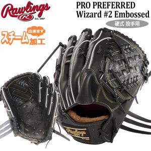 Rawlings（ローリングス） 超野球専門店CVオリジナル 野球 硬式 内野用