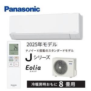 エオリア CS-565DJ2-W パナソニック エアコン 18畳 Jシリーズ ナノイー
