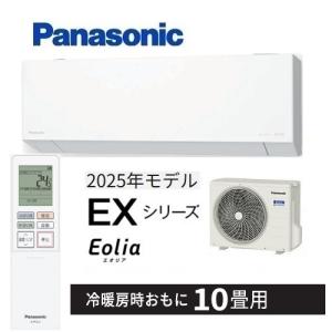 エオリア CS-225DEX-W パナソニック エアコン 6畳 EXシリーズ お掃除