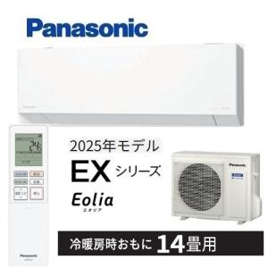 エオリア CS-565DEX2-W パナソニック エアコン 18畳 EXシリーズ お掃除