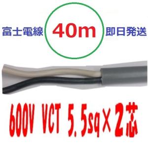 矢崎総業/YAZAKI CVT 60sq 柔らか電線 600V耐圧電線 架橋ポリエチレン