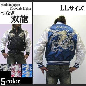 スカジャン hoshihime 星姫 和柄 手振り ミシン 日本製 総刺繍 中綿