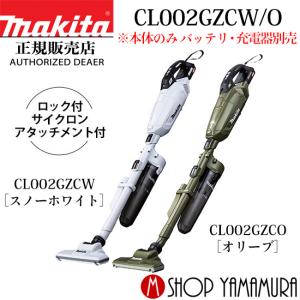 マキタ 18V カプセル式充電式クリーナー(掃除機) バッテリー・充電器