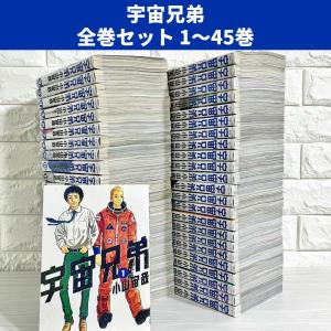 講談社（kodansha） 宇宙兄弟/漫画全巻セット/限定0巻付◎C≪1〜45巻