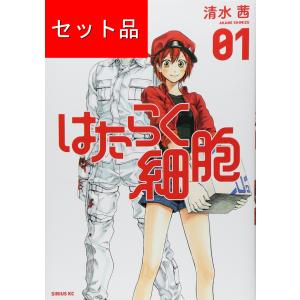 新品] はたらく細胞 BLACK 全8巻完結 全巻セット : 六本木 蔦屋書店