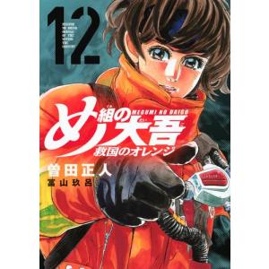 新品 / ボルト BORUTO - ナルト NARUTO NEXT GENERATIONS- (1-20巻