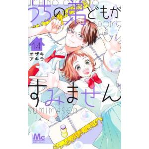 新品 / 龍と苺 (1-24巻 最新刊) 全巻セット : 漫画全巻ドットコム