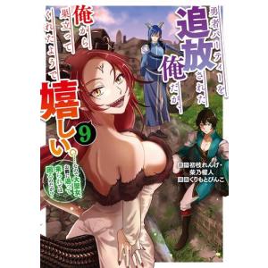 新品 / 特典あり 薬屋のひとりごと外伝 小蘭回想録 (1巻 最新刊
