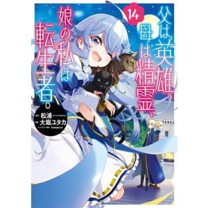 新品 / 彼女が公爵邸に行った理由 (1-14巻 全巻) 全巻セット : 漫画