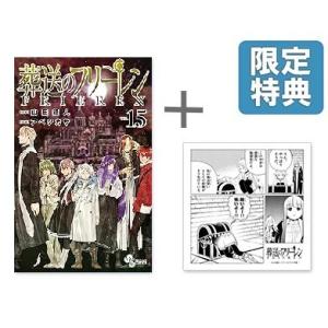 葬送のフリーレン（1〜15巻セット） : マンガ屋アニメ屋 Yahoo!店