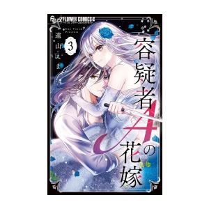 新品 / ハニーレモンソーダ (1-30巻 最新刊) 全巻セット : 漫画全巻