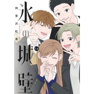 新品 / 穏やか貴族の休暇のすすめ。@COMIC (1-14巻 最新刊) 全巻セット