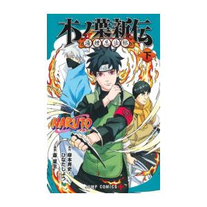NARUTO-ナルト- コミック 1-72巻セット (ジャンプコミックス) 全巻