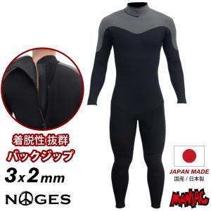 Body Glove（ボディグローブ） サーフィン ウェットスーツ シーガル