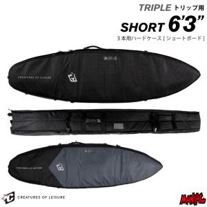 FCS サーフボード ハードケース エフシーエス 5.9 フィッシュボード