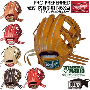 Rawlings（ローリングス） PRO PREFERRED 硬式用グラブ 内野手用 CK4型