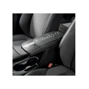 カローラクロス アームレスト（スライドタイプ） トヨタ純正部品 ZVG11