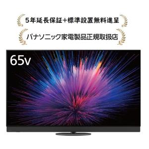 VIERA パナソニック TV-65Z90B[5年延長保証無料進呈☆/標準設置無料