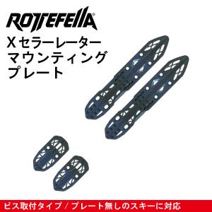 NNN-ビス止めタイプ クラシカル】ローラースキー用／ロッテフェラー