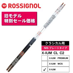 X-IUM 【旧モデル特別価格】クラシカル ／ 190・197・202cm PREMIUM C3