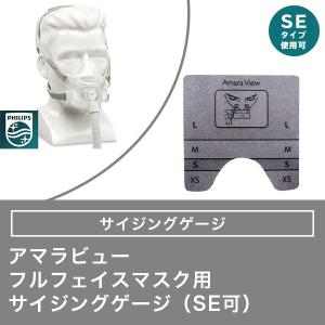 Philips（フィリップス） アマラフルフェイスマスク/アマラジェルフル