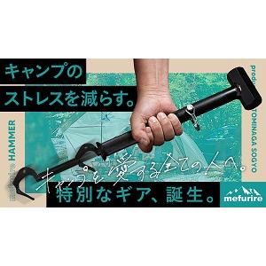 メフリレハンマー（ライト） : MeFuRiReストア - 通販 - Yahoo