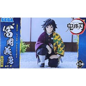 アルター（ALTER） 送料無料◇再販 鬼滅の刃 冨岡義勇 ALTAiR 1/8