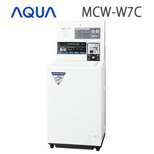 MCW-C50L コイン式全自動洗濯機 アクア株式会社製 : Miyuki shop プロ