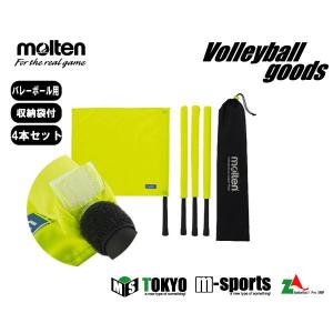 molten（モルテン） 線審フラッグ赤 バレーボール 審判関連用品 QV0020