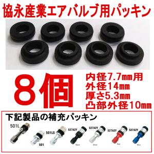 2026年2月】OZ Racing エアーバルブのおすすめ人気ランキング - Yahoo