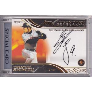 宮本和知 2004 BBM 読売ジャイアンツ 巨人70周年記念カード 直書き