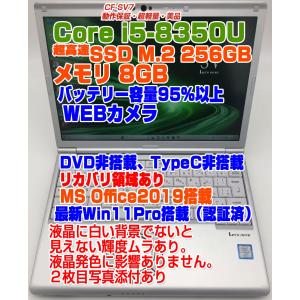 Let's note レッツノート CF-SV9 i5-10310U/メモリ16GB/SSD:256GB/12.1