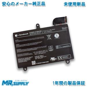 dynabook S TOSHIBA S73/FR バッテリー PA5330U-1BRS 中古品 4-0217-3