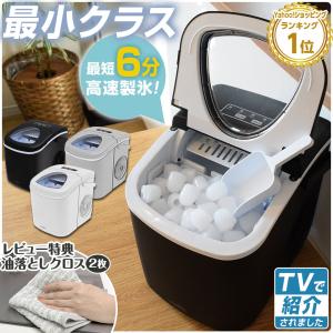 ベルソス 高速製氷機 VS-ICE07-WH 製氷機 2ステップの簡単操作